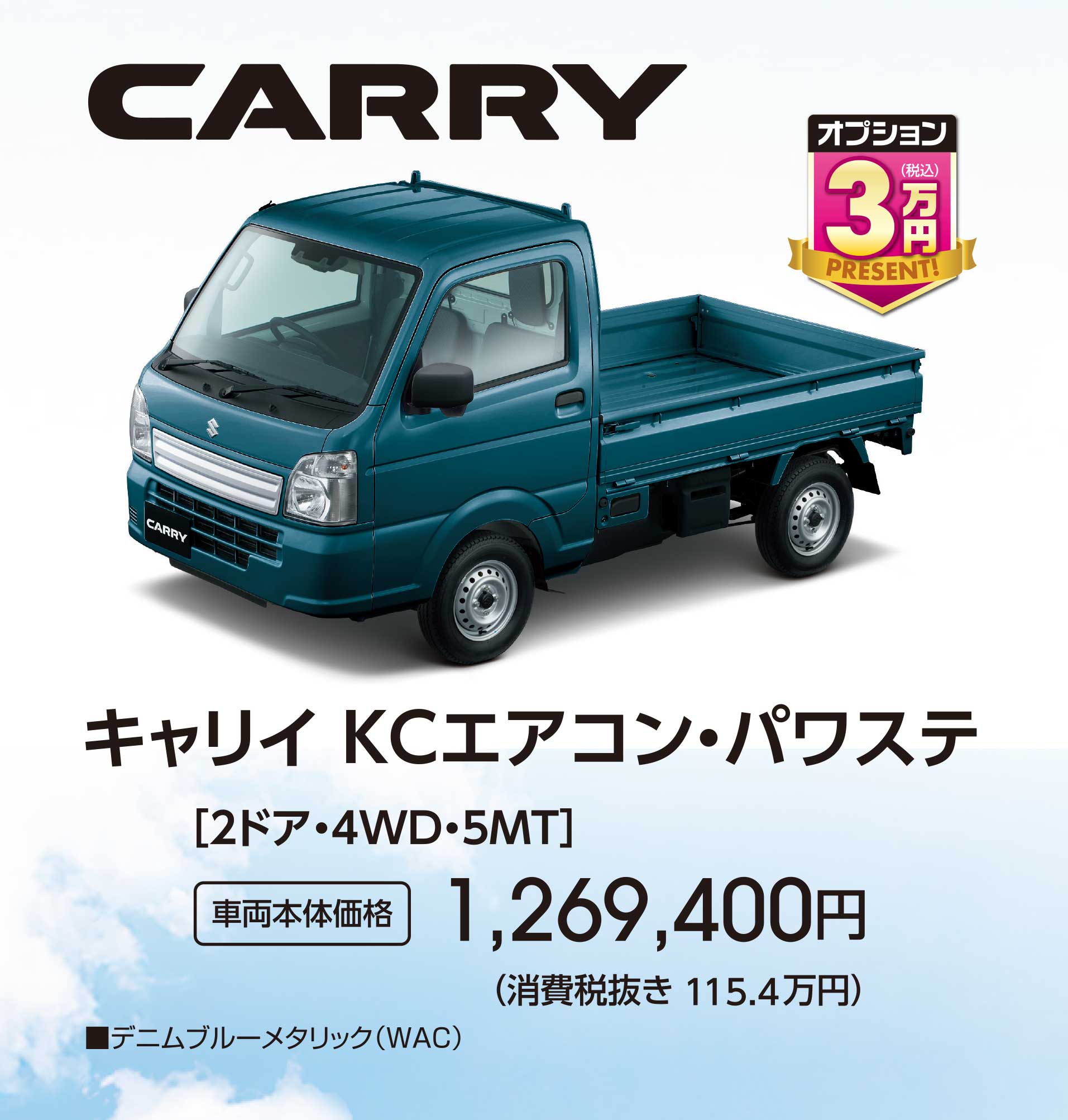 キャリィKCエアコン・パワステ