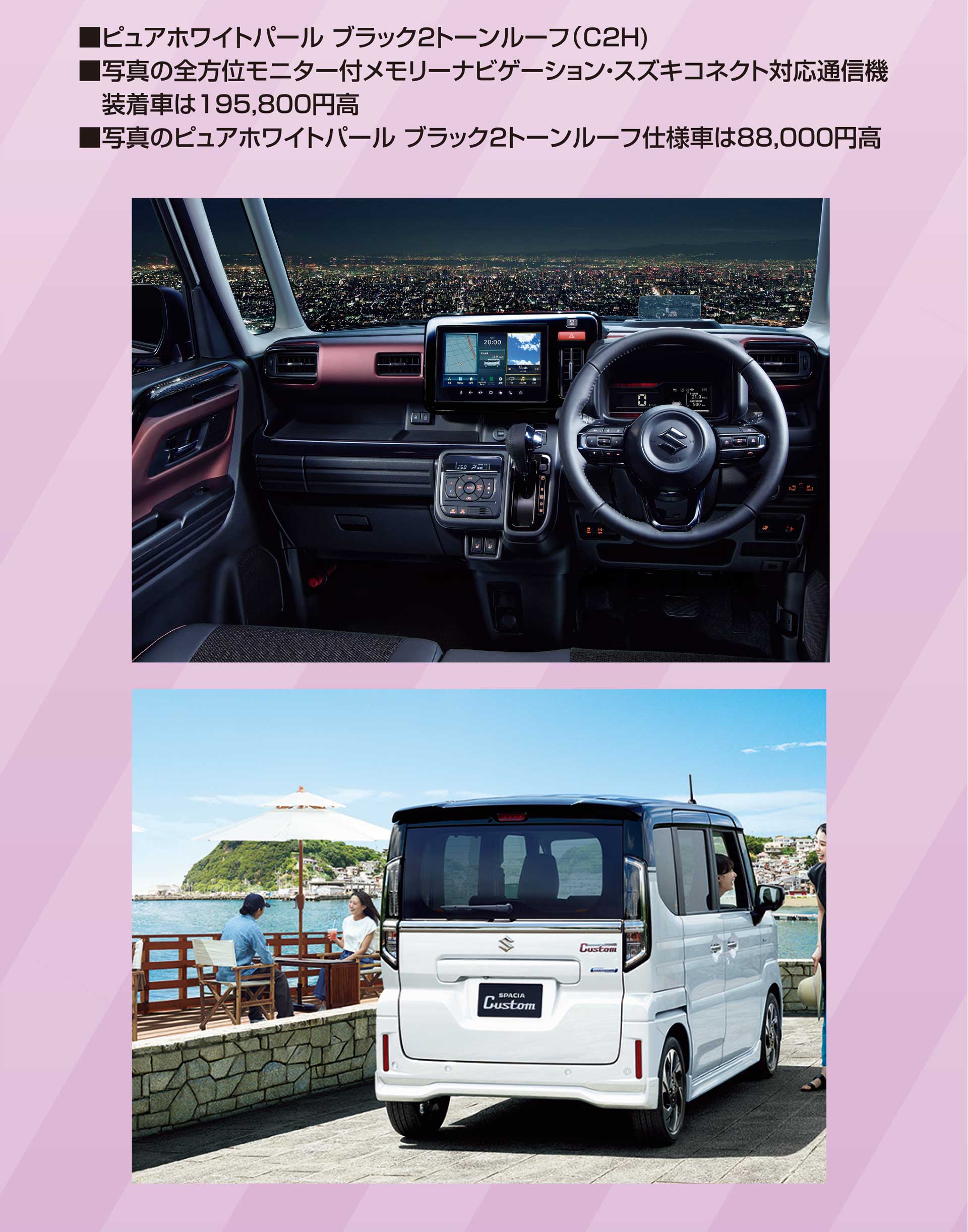 スペーシアカスタム HYBRID XS