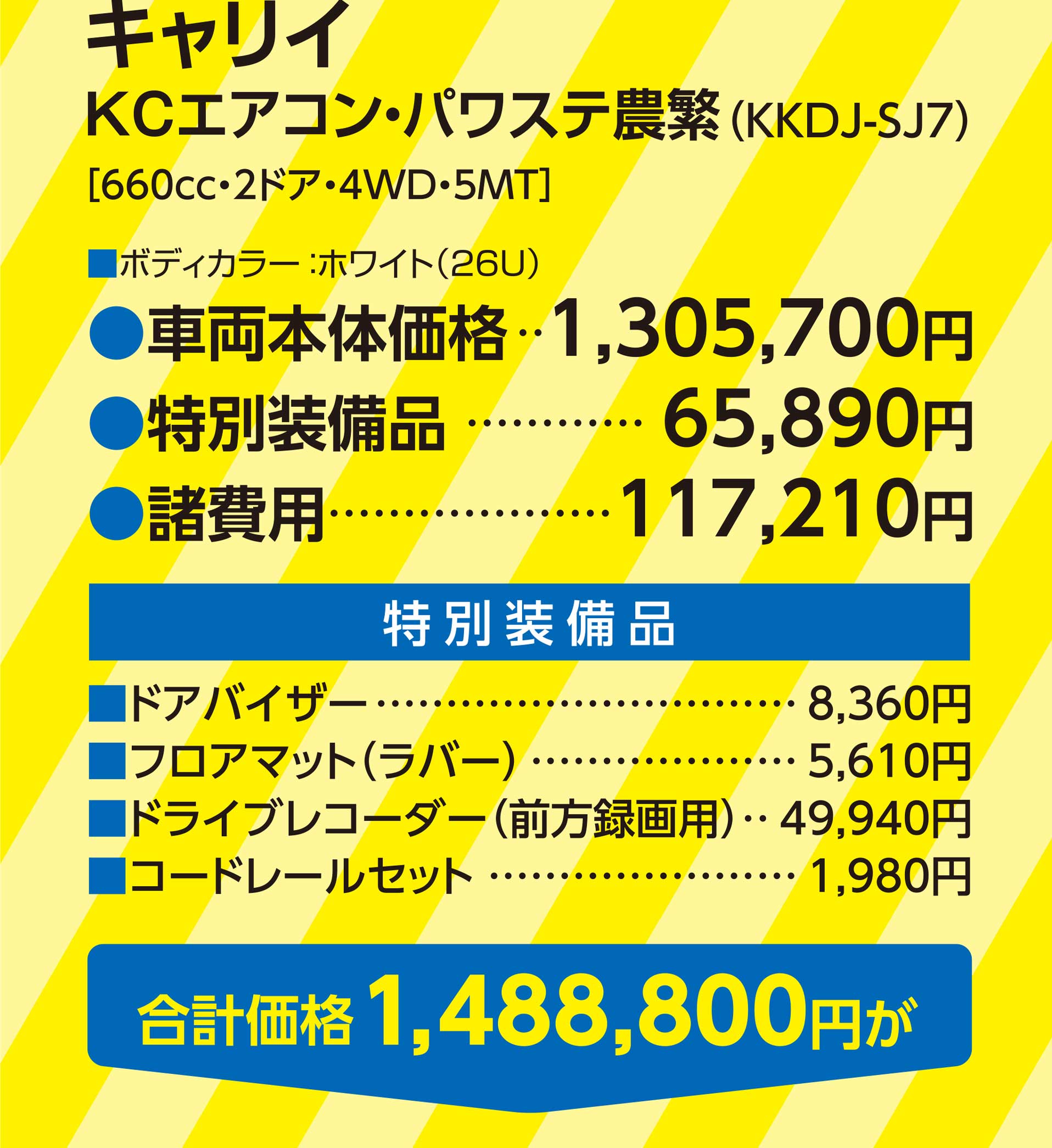 キャリイ KCエアコン・パワステ農繁
