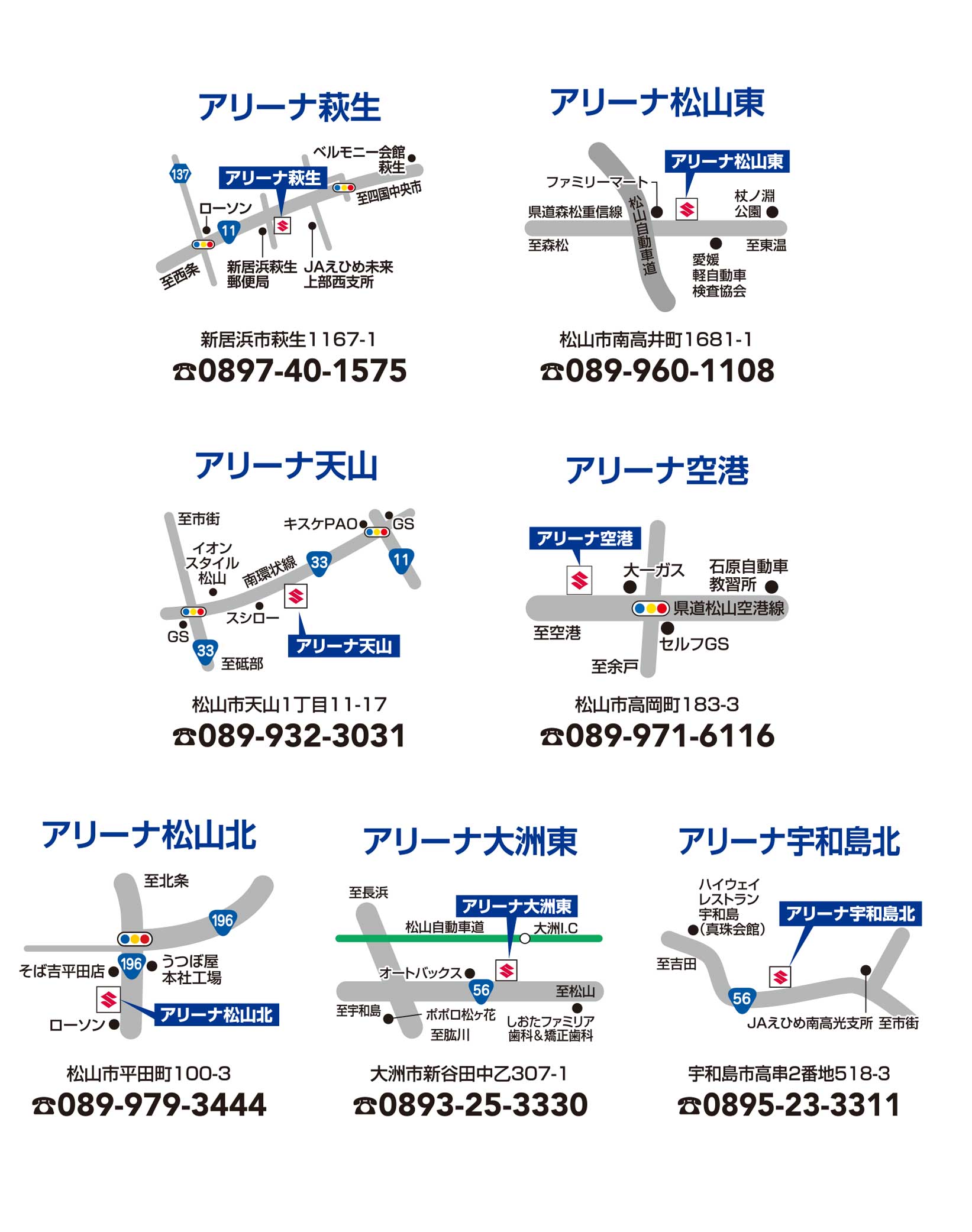 株式会社スズキ自販松山