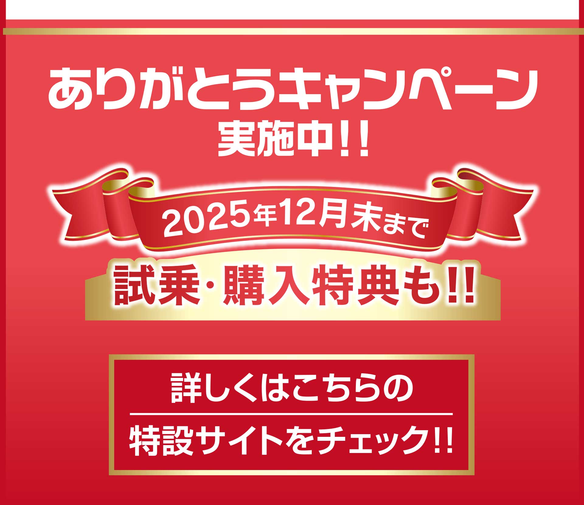 おかげさまで40周年 スズキセニアカー