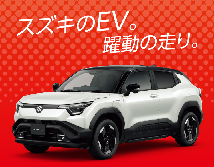 eビターラ X