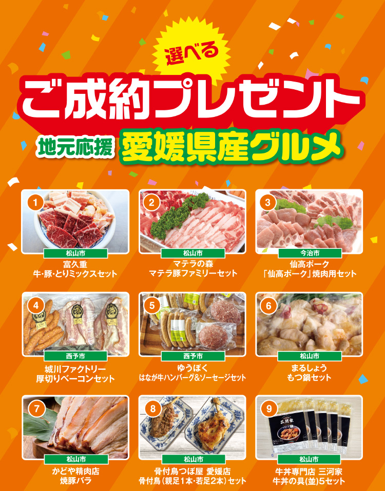 ご来場プレゼント