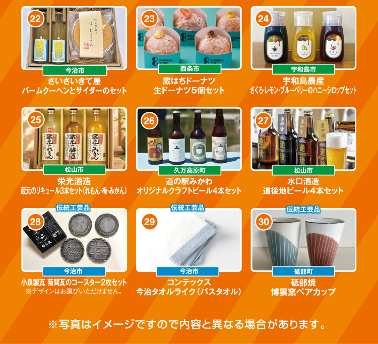 ご成約プレゼント