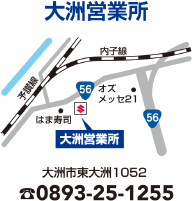 大洲営業所