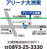 アリーナ大洲東