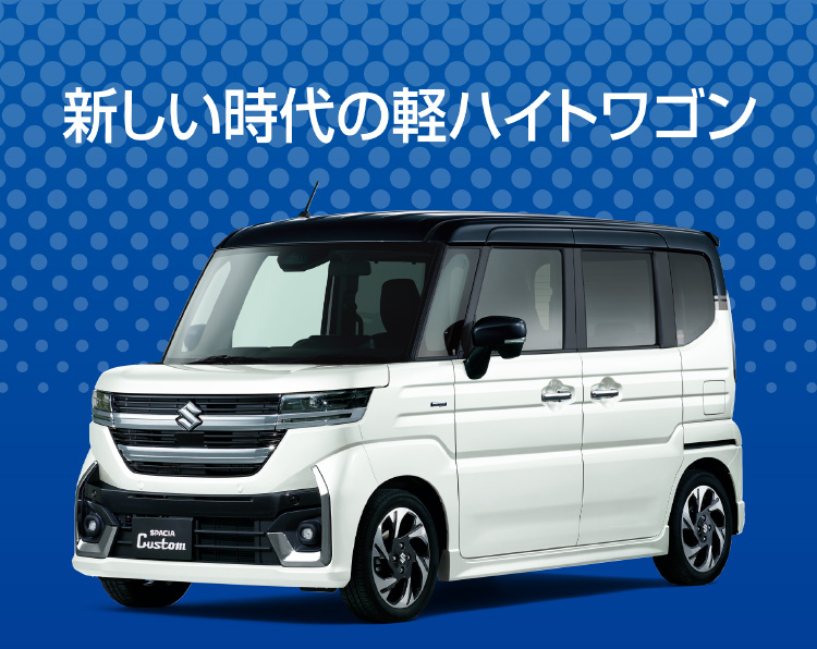 スペーシア カスタム HYBRID XS
