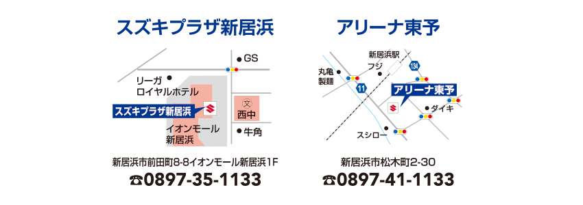 東予スズキ販売株式会社　店舗一覧